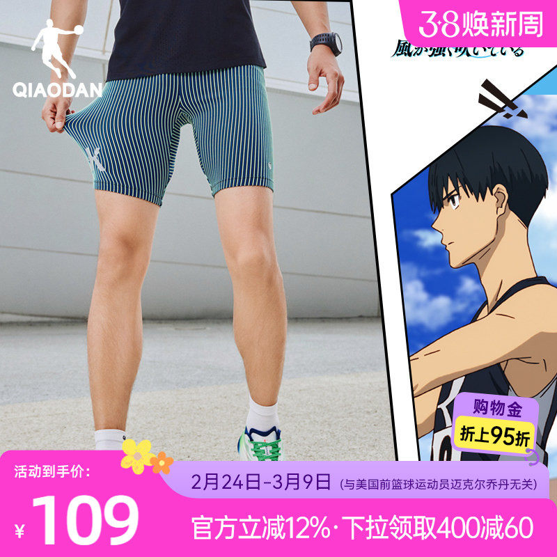 乔丹强风吹拂大K半弹短裤男士夏季马拉松跑步健身运动透气五分裤