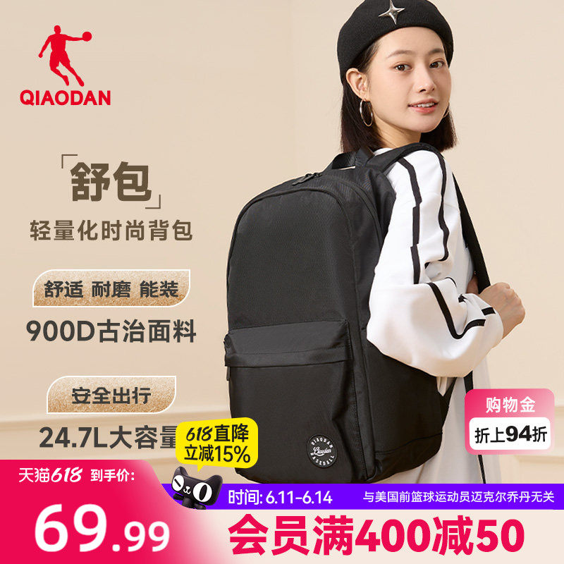 乔丹学生书包休闲轻量双肩包男女同款2026新款初中高中大容量背包