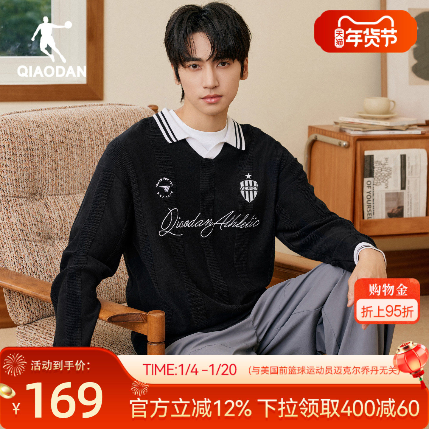 乔丹男士套头毛衫2025冬季新款潮流百搭学院风保暖撞色针织衫上衣,运动服/休闲服装,运动毛衣/线衫,淘宝优惠券,粉丝福利购,淘宝优惠卷