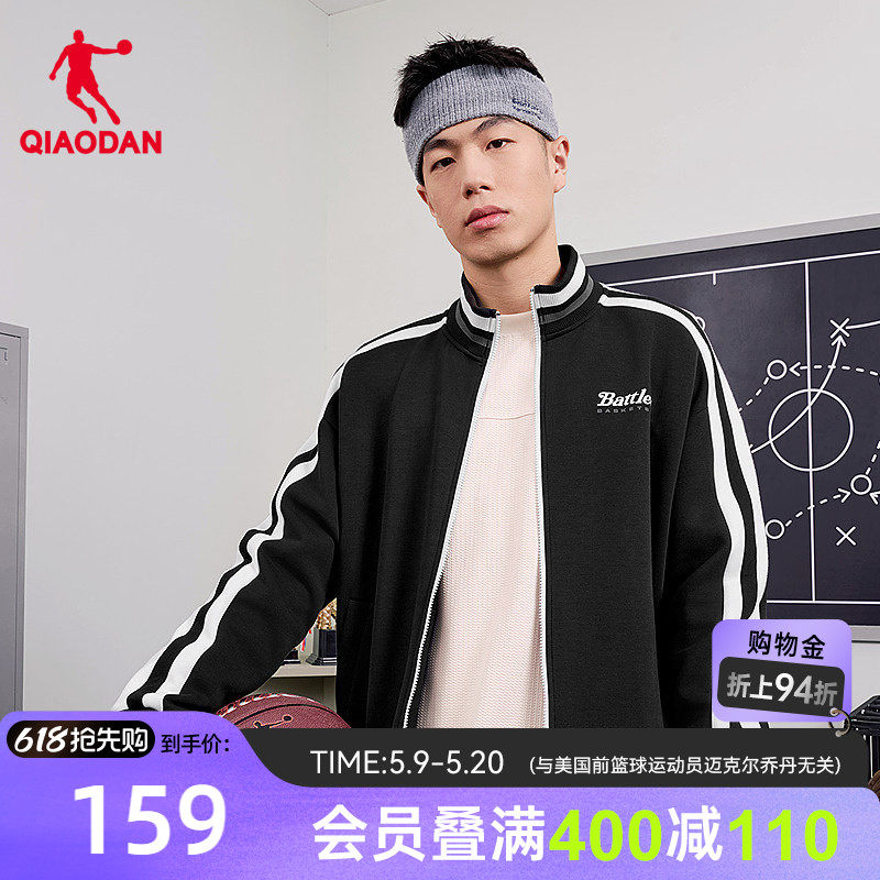 乔丹针织开衫男士春季新款商场同款条纹拼接舒适百搭外套上衣