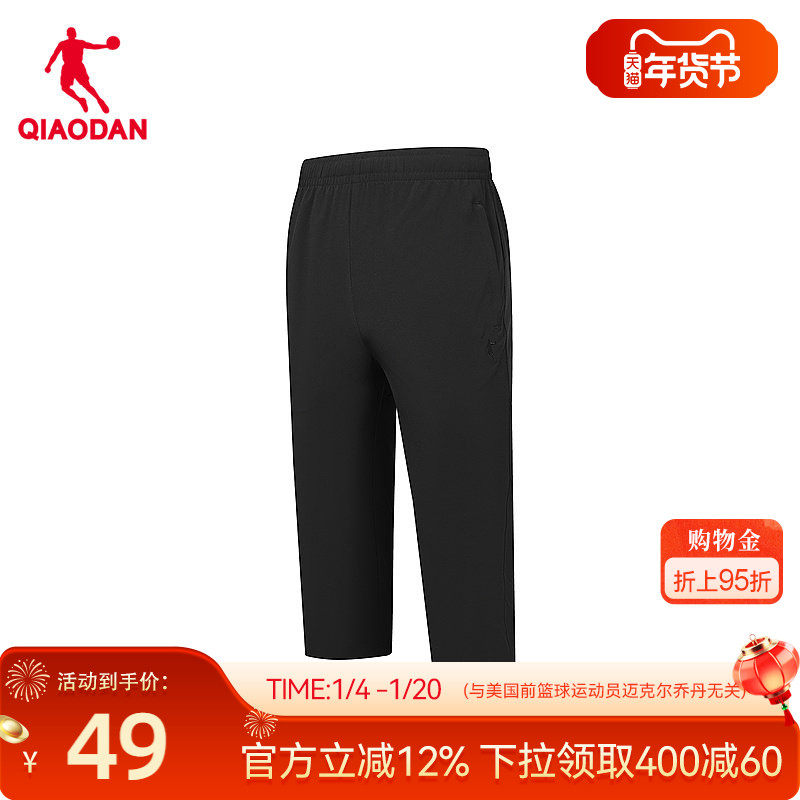 乔丹商场同款透气七分裤男2026春季新款透气轻薄短裤官方正品,运动服/休闲服装,运动中长裤／短裤,淘宝优惠券,粉丝福利购,淘宝优惠卷
