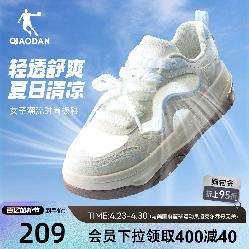 乔丹风铃|透气板鞋运动鞋女2026新款夏季网面薄款百搭厚底休闲鞋