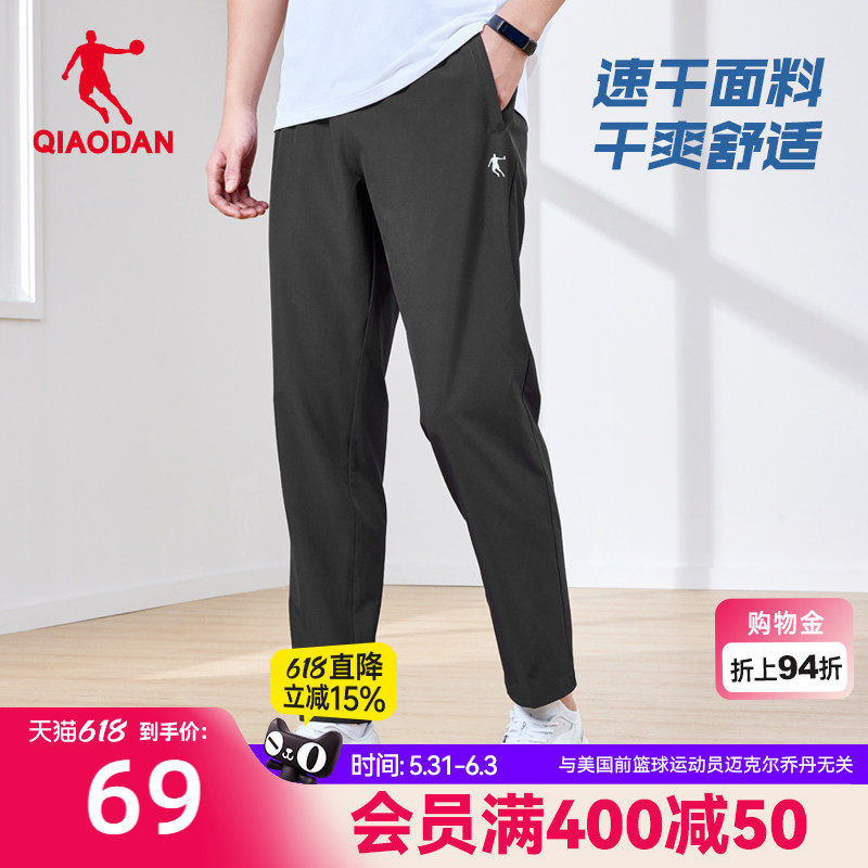 乔丹速干运动长裤男2026夏季新款速干弹力跑步透气梭织直筒裤子