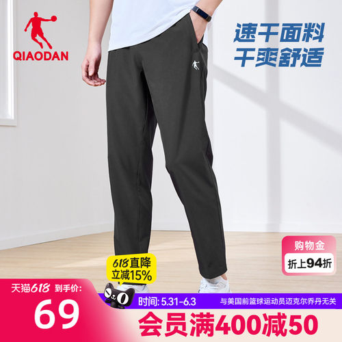 乔丹冰丝速干梭织透气长裤男