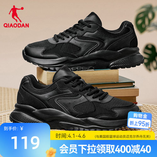 乔丹网面透气休闲鞋男运动鞋