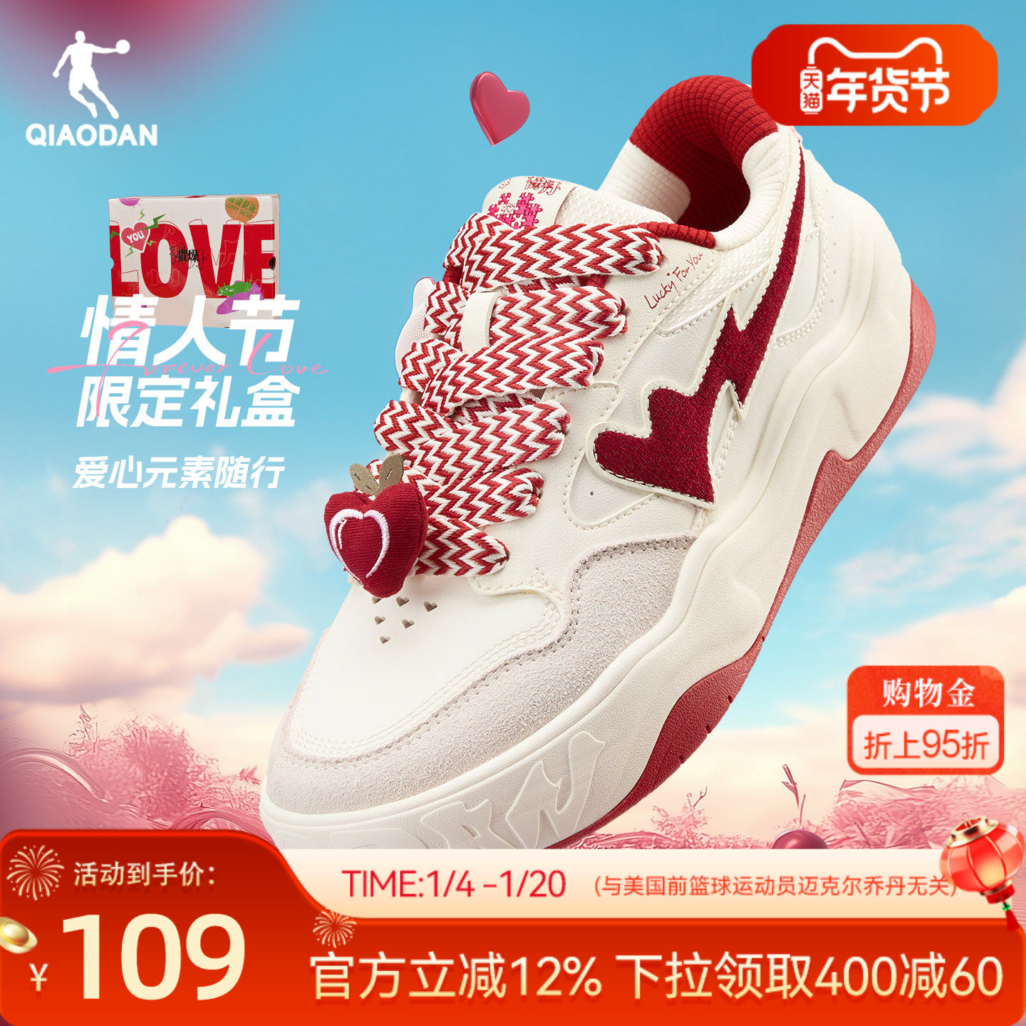 乔丹女款板鞋情侣新款本命年红色复古爱心女运动厚底面包鞋休闲鞋,运动鞋new,板鞋,淘宝优惠券,粉丝福利购,淘宝优惠卷