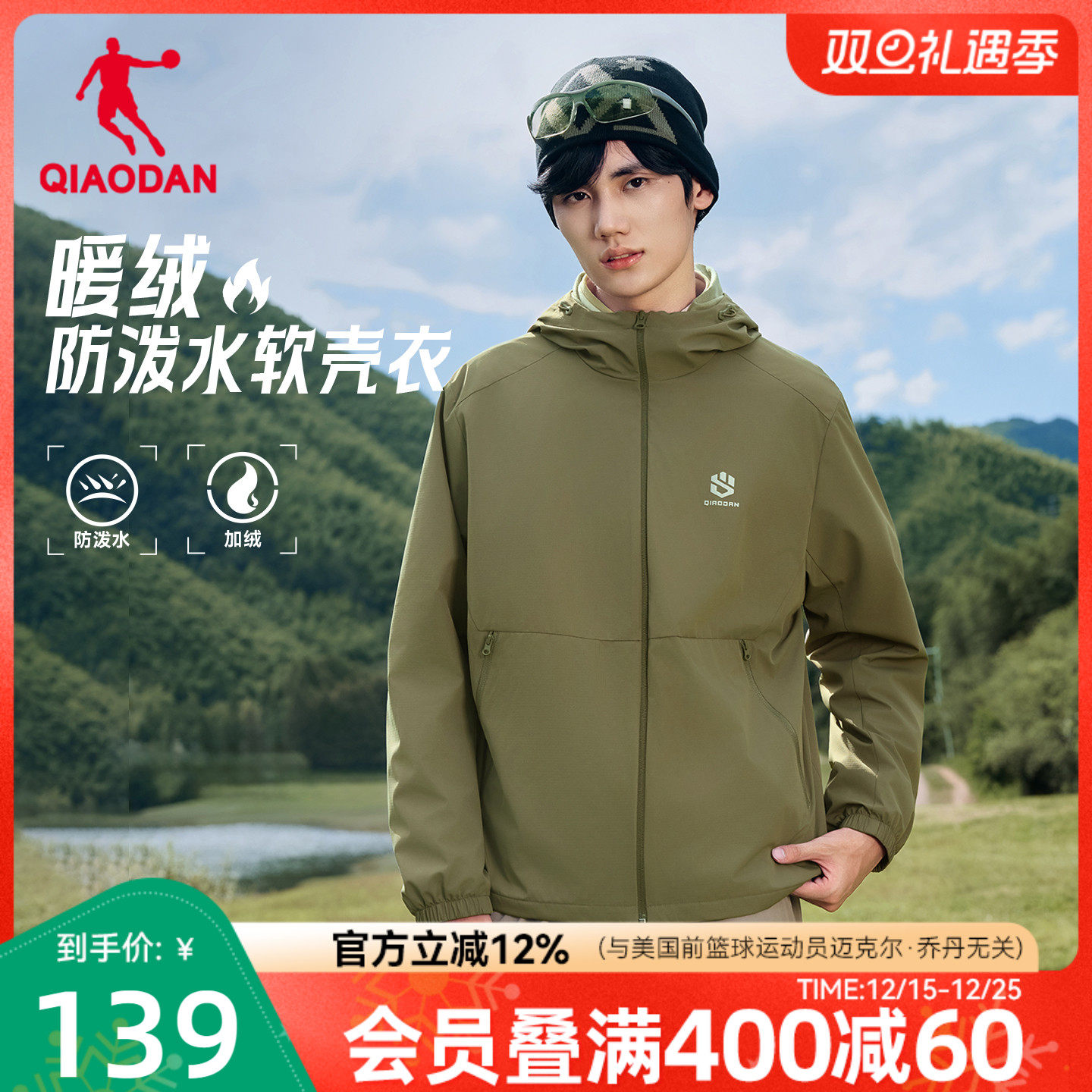 乔丹户外软壳衣加厚夹克上衣男生2025冬季新款防风加绒风衣外套