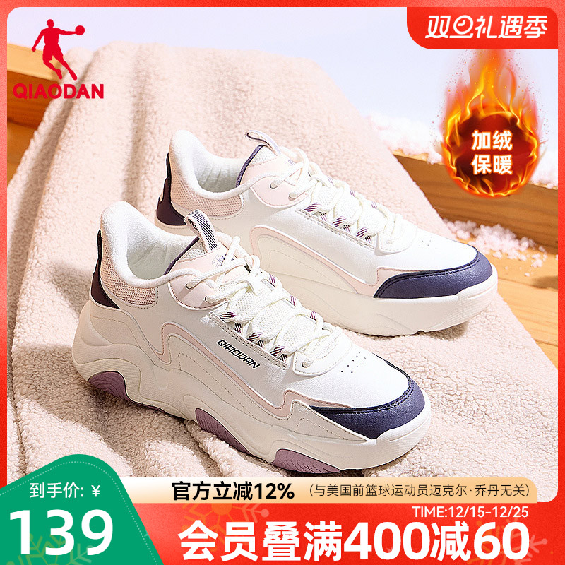 乔丹紫色皮面加绒保暖户外棉鞋运动鞋低帮女款休闲板鞋女厚底增高