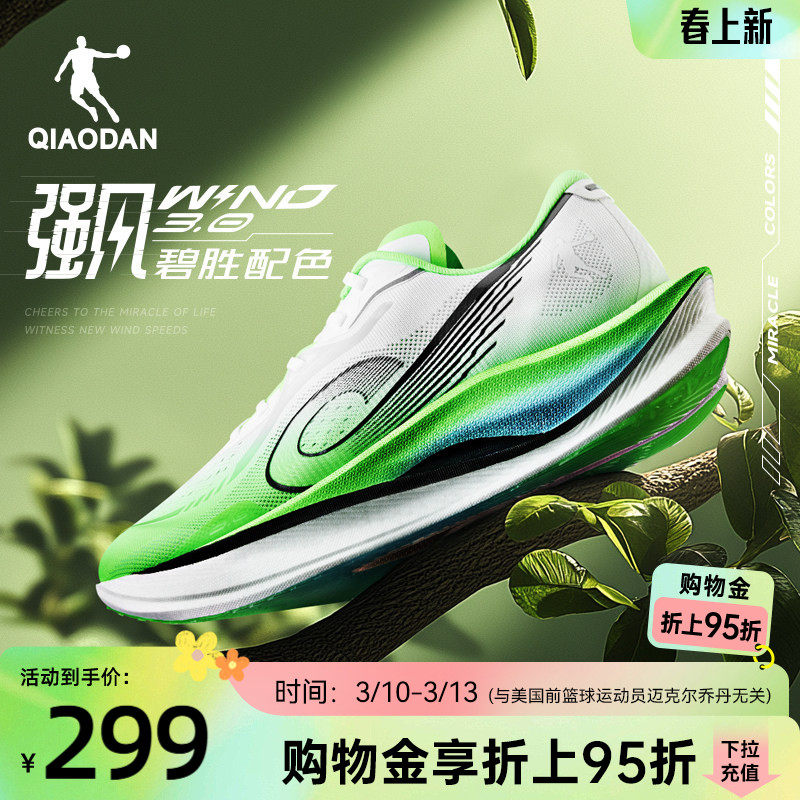 �ǵ�ǿ��3.0ح�����ɾ���ѵ���������п��ܲ�Ь�м�����Ь�˶�Ь 212.38Ԫ