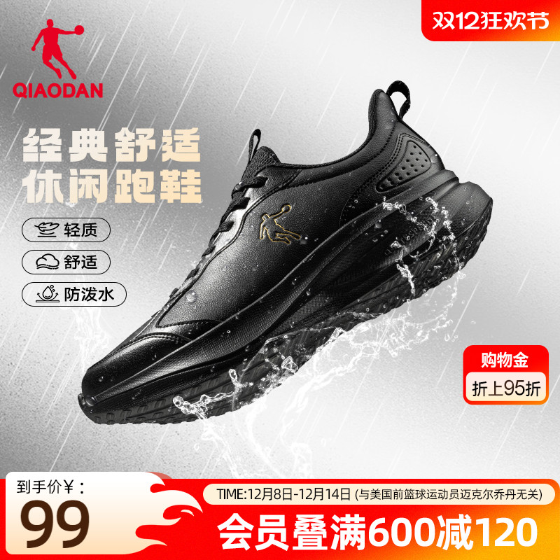 乔丹运动鞋男款冬季新款革面防水跑步鞋减震软底轻便休闲黑色跑鞋