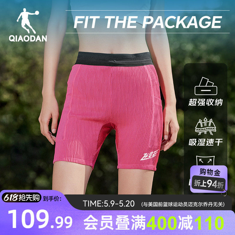 乔丹带腰包女生马拉松半弹短裤飞影跑步裤2026夏季新款透气紧身