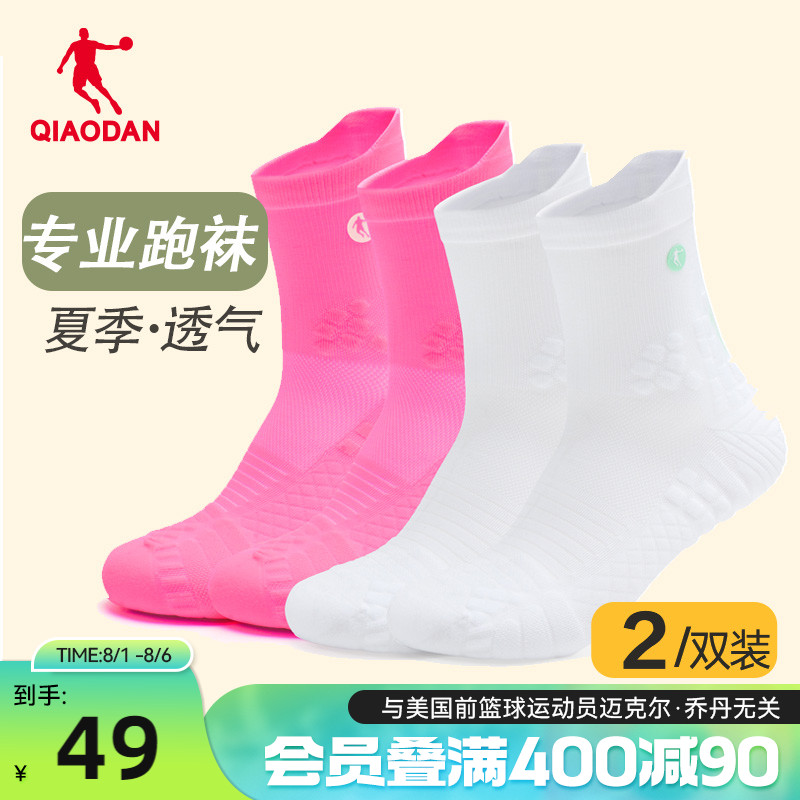 男跑步长袜（两双装）透气