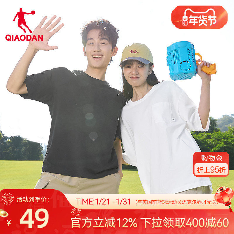 乔丹短袖T恤衫男女2026春季新款纯色宽松纯棉百搭休闲运动透气短t,运动服/休闲服装,运动T恤,淘宝优惠券,粉丝福利购,淘宝优惠卷