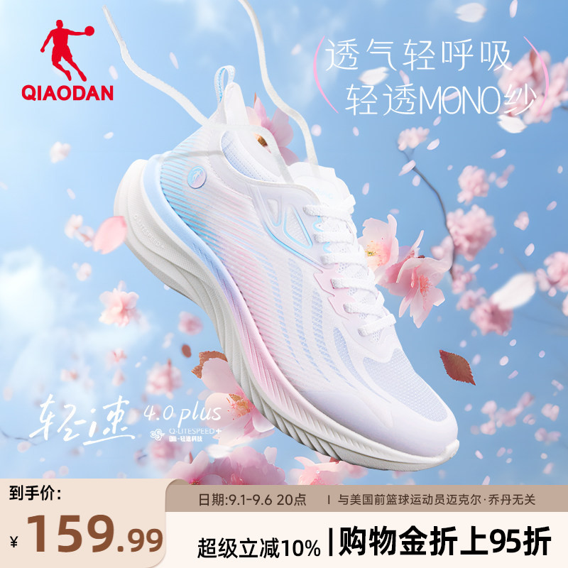 乔丹轻速4运动鞋女鞋夏季网面透气2026新款跑步鞋减震轻便慢跑鞋