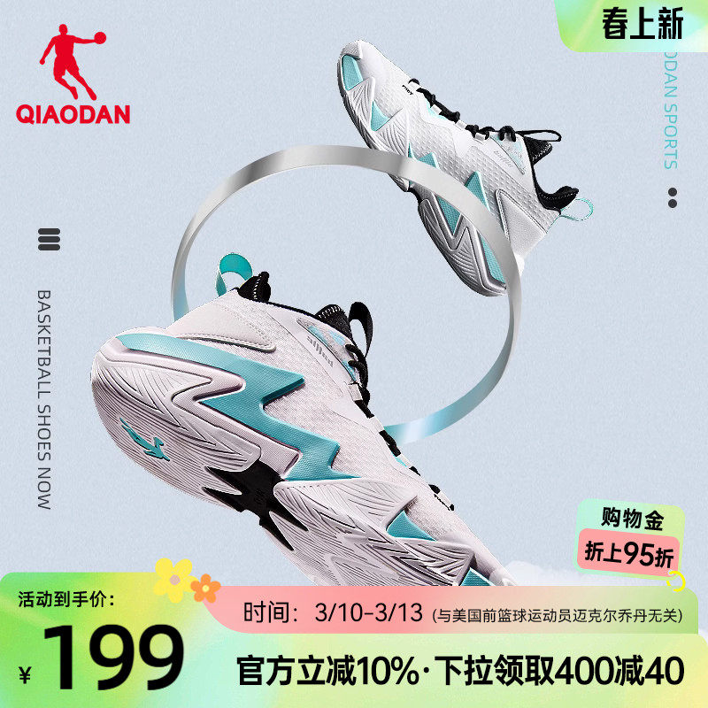 乔丹破影2代篮球鞋2026夏季新款网面透气运动鞋男鞋减震球鞋