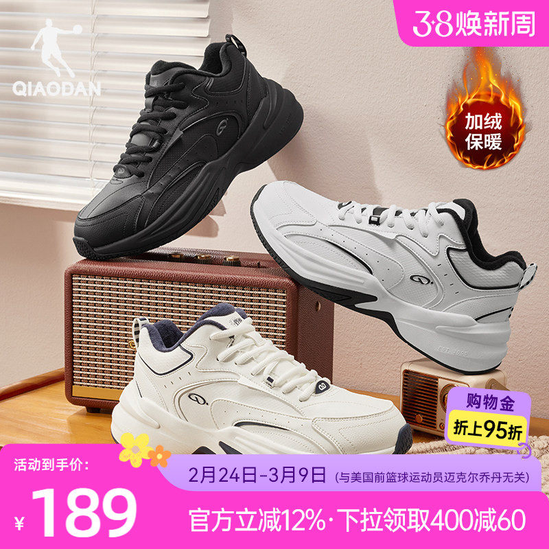 乔丹源生加绒保暖休闲鞋男棉鞋2025冬季新款高帮革面防水老爹鞋子