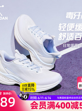 毒牙RUN|乔丹跑步鞋女轻便减震夏季l蓝色新款网面透气慢跑鞋运动