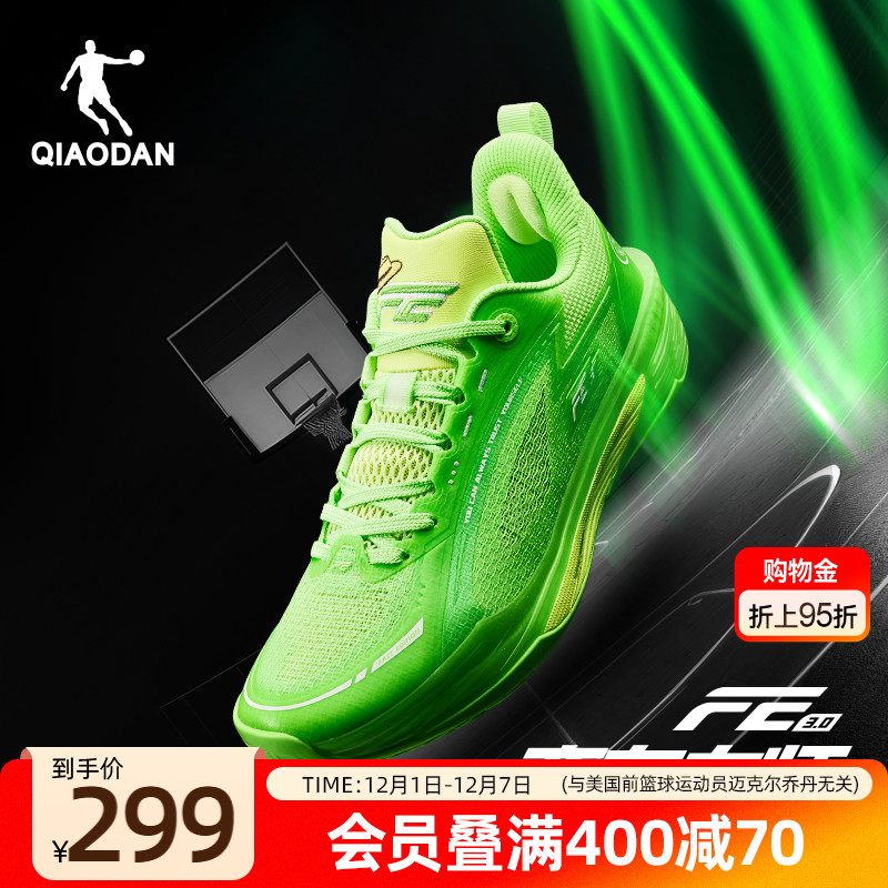 乔丹FE3.0专业实战篮球鞋男