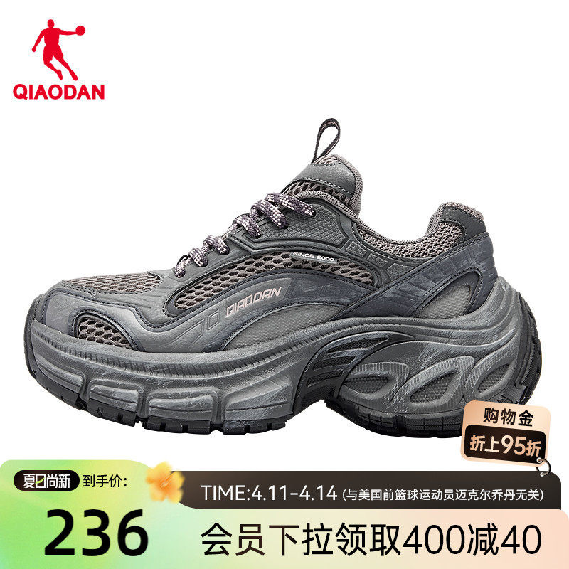 天际乔丹厚底增高网面老爹鞋女鞋2026春季新款运动鞋灰黑色休闲鞋