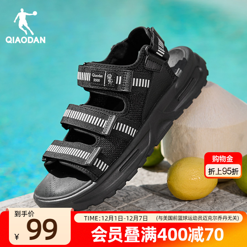 乔丹户外透气沙滩凉鞋男