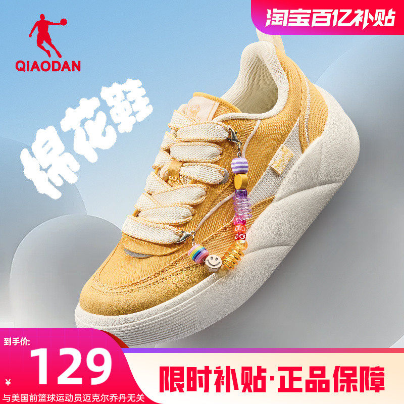 乔丹2025新款帆布鞋冬季黄色百搭舒适板鞋女款运动鞋厚底增高轻便,运动鞋new,板鞋,淘宝优惠券,粉丝福利购,淘宝优惠卷