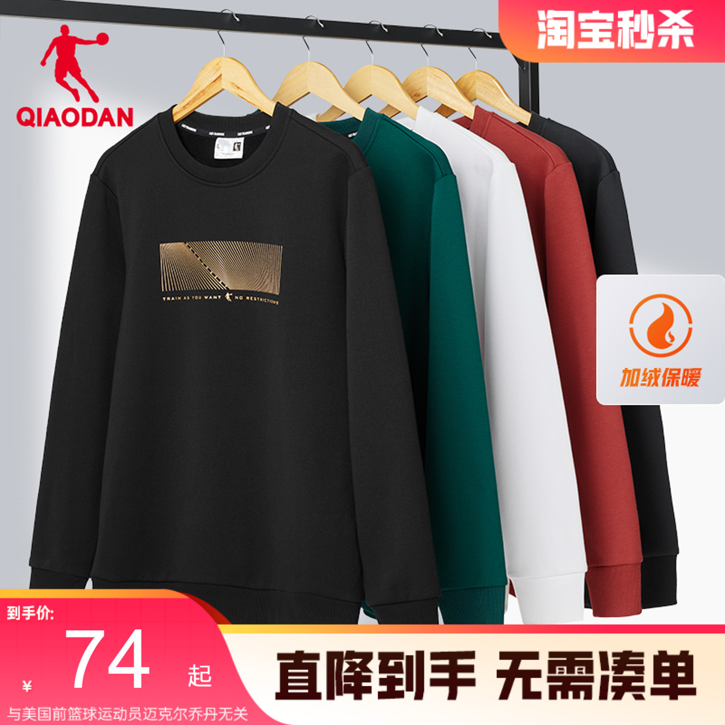 乔丹休闲运动卫衣套头衫