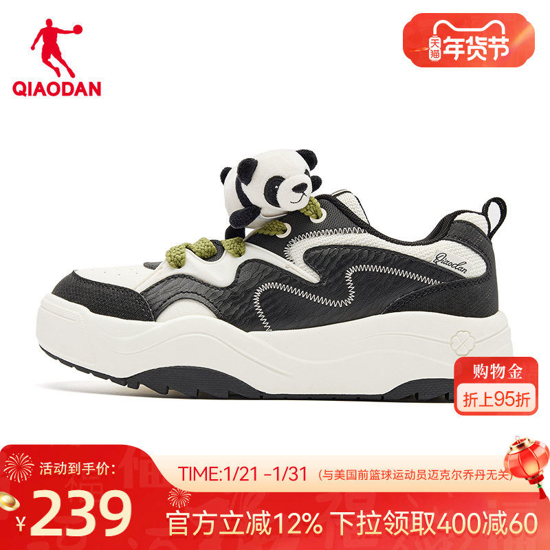 乔丹商场同款薯片鞋2025冬季新款女板鞋厚底增高休闲黑白熊猫鞋,运动鞋new,板鞋,淘宝优惠券,粉丝福利购,淘宝优惠卷