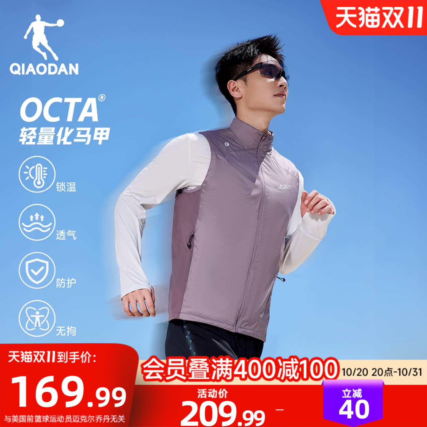 乔丹飞影OCTA抓绒马夹外套男士冬季新款蓄热纱保暖跑步马甲外套