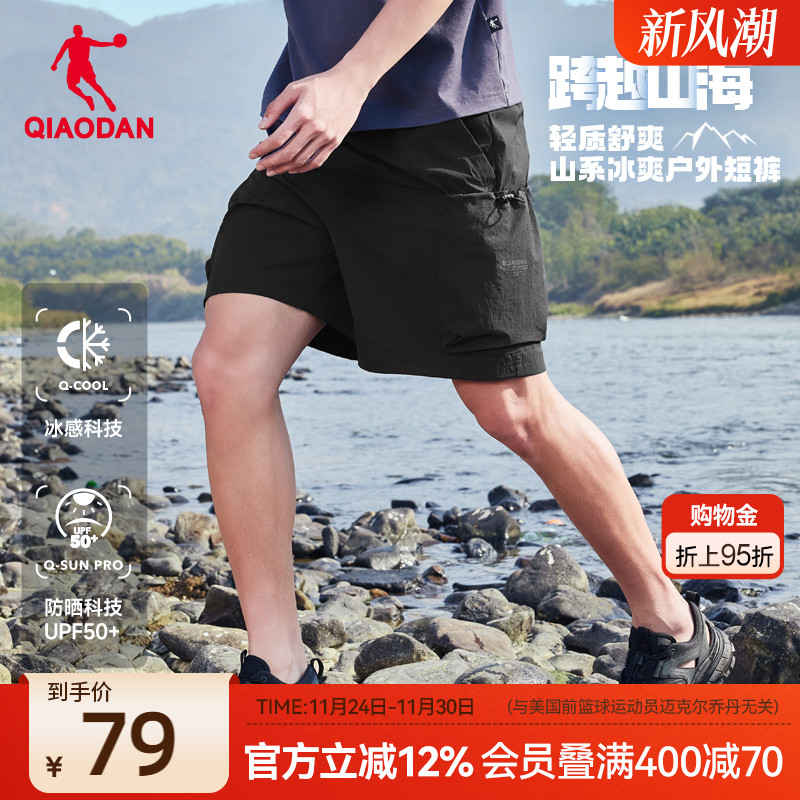 乔丹运动短裤男2025夏季新款男士户外垂钓冰感宽松梭织平口裤子