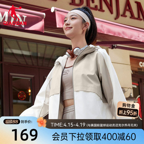 乔丹防泼水运动网布内里风衣女