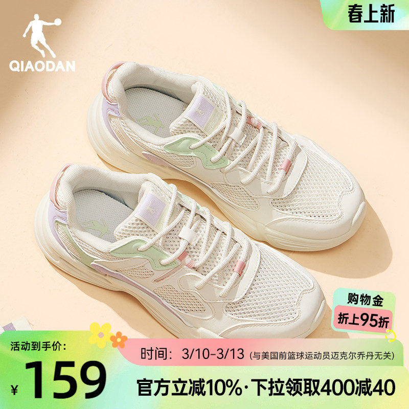 乔丹运动鞋女2026夏季薄荷绿网面透气老爹鞋轻便薄款休闲鞋女鞋子