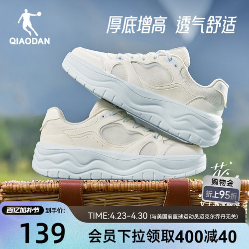 乔丹网面透气薄款运动鞋板鞋女款