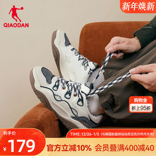 乔丹2025年冬季新品百搭学生男款运动板鞋熊猫面包鞋子厚底增高