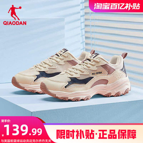 乔丹网面透气老爹鞋女休闲鞋