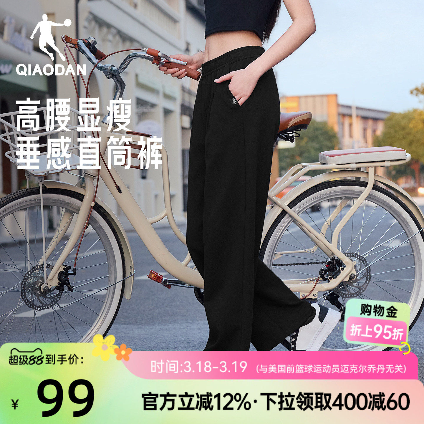 乔丹阔腿垂感长裤女生直筒宽松2026夏季新款休闲百搭显瘦透气舒适