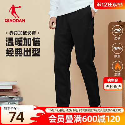 乔丹男士直筒长裤休闲百搭