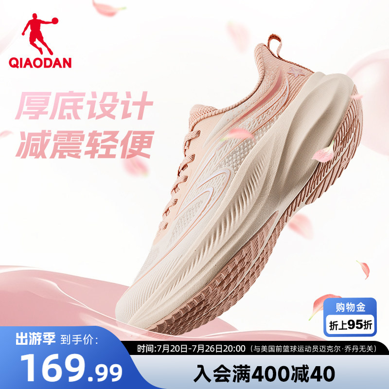 乔丹软底健身跑步鞋运动跳绳鞋女减震2026夏季网面透气粉色厚底