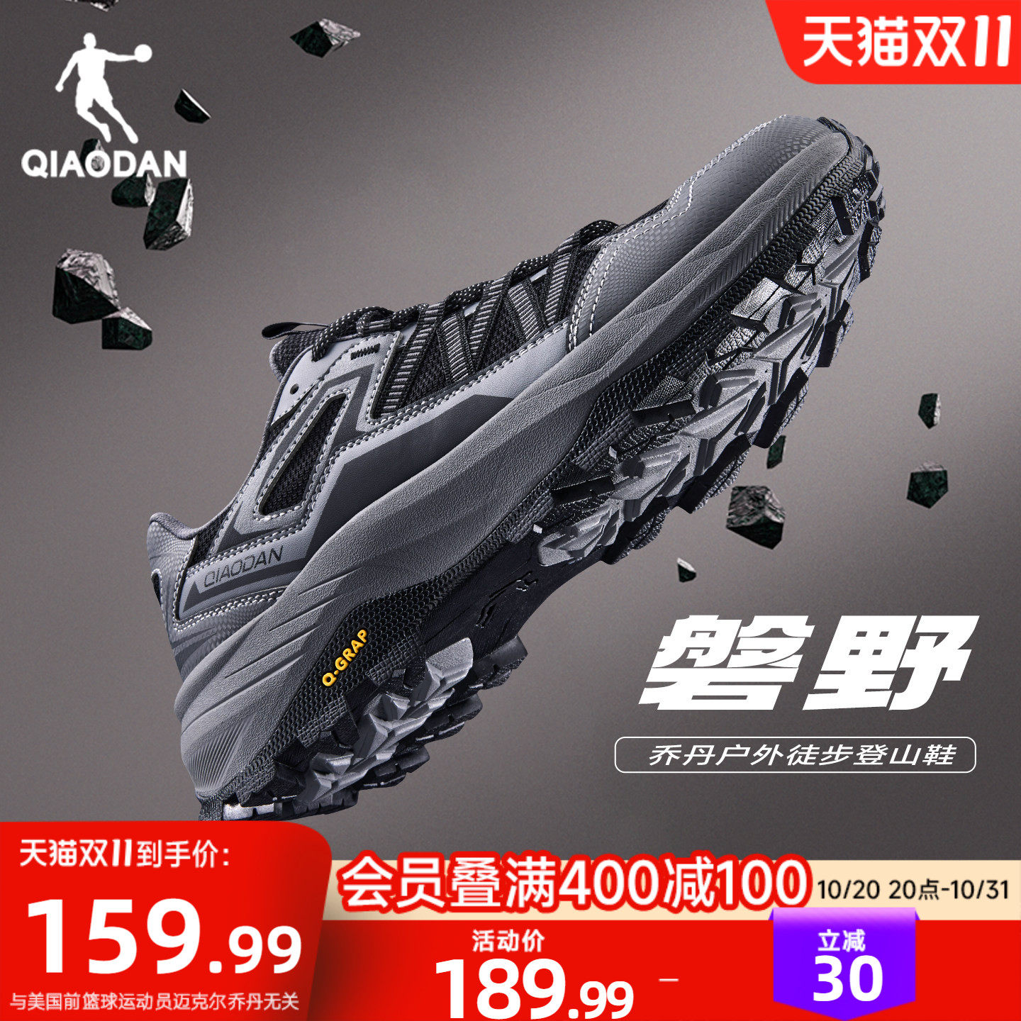 乔丹防滑登山鞋男鞋新款户外徒步鞋轻量化越野运动鞋耐磨休闲通勤