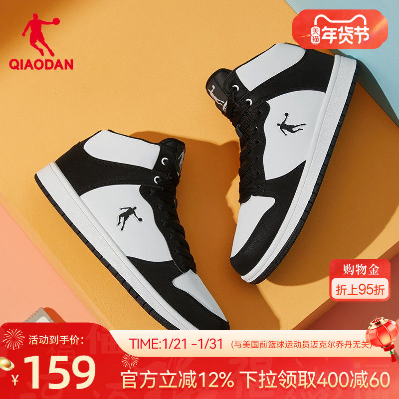 乔丹黑白皮面高帮男板鞋2025冬季新款防滑运动鞋皮面休闲鞋平底鞋,运动鞋new,板鞋,淘宝优惠券,粉丝福利购,淘宝优惠卷