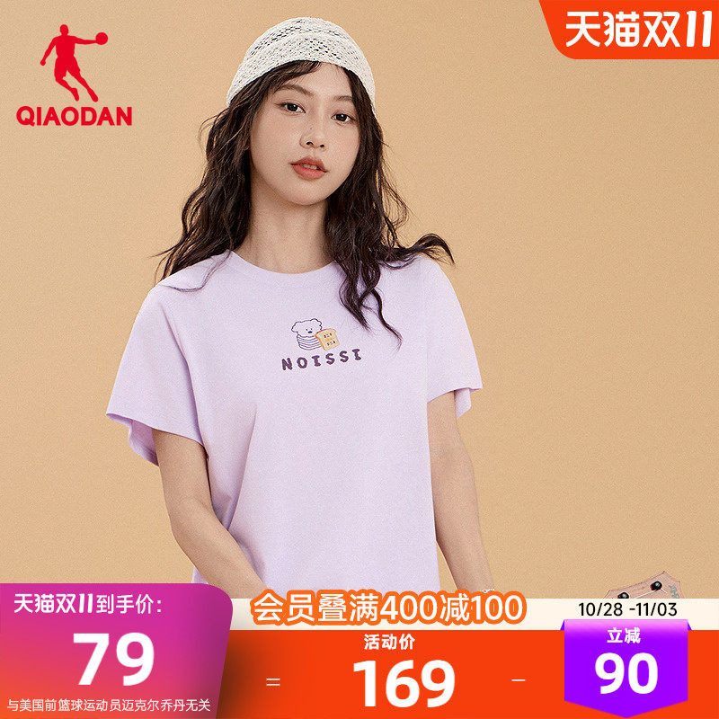 乔丹凉感抑菌科技短袖T恤衫女士