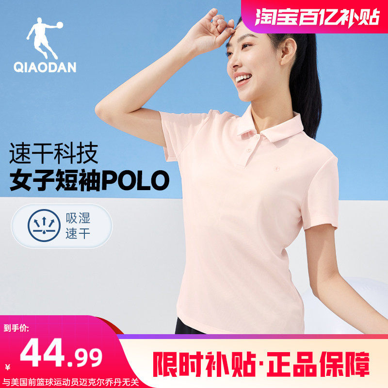 乔丹速干衣短袖Polo衫女士2026夏季新款运动网球透气翻领T恤