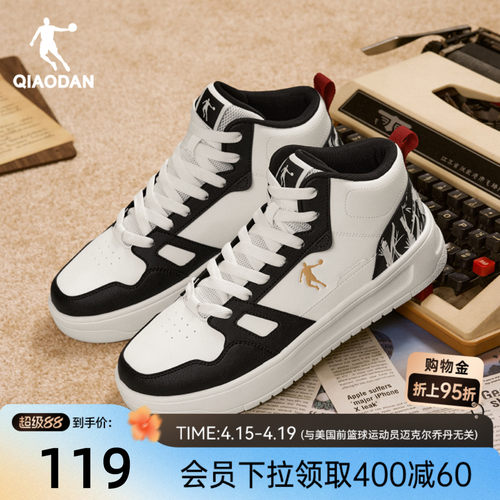 乔丹2025年冬季黑白学生男款高帮保暖运动板鞋革面休闲鞋厚底增高
