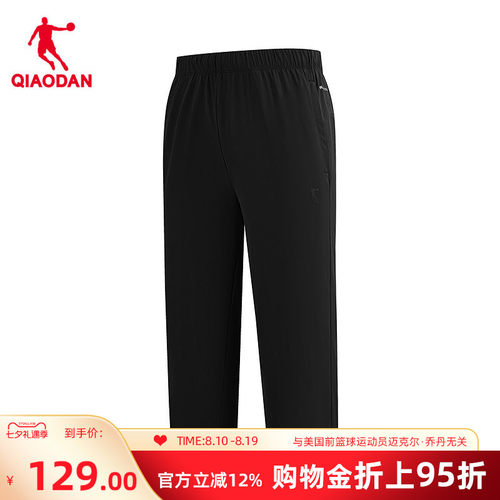 乔丹男士冰感防晒UPF50+七分裤