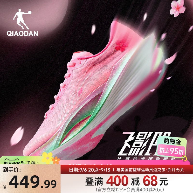 乔丹飞影PB5.0女碳板马拉松鞋