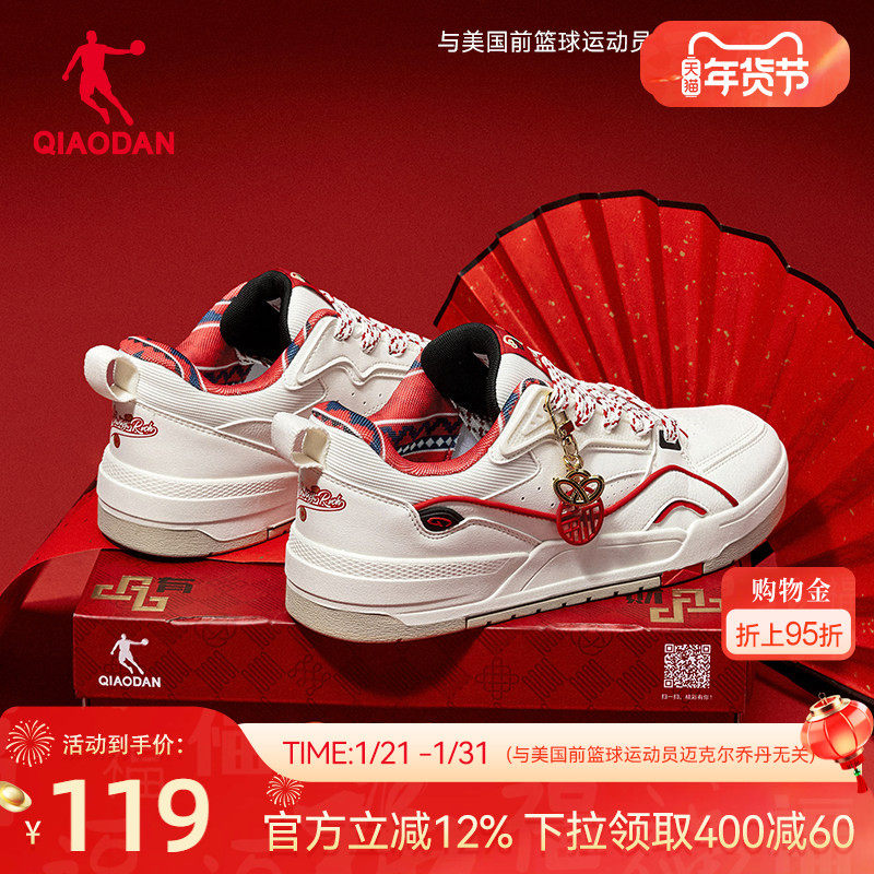 乔丹2025年新款本命年皮面软弹男款运动板鞋新年礼盒红色男鞋橡胶,运动鞋new,板鞋,淘宝优惠券,粉丝福利购,淘宝优惠卷