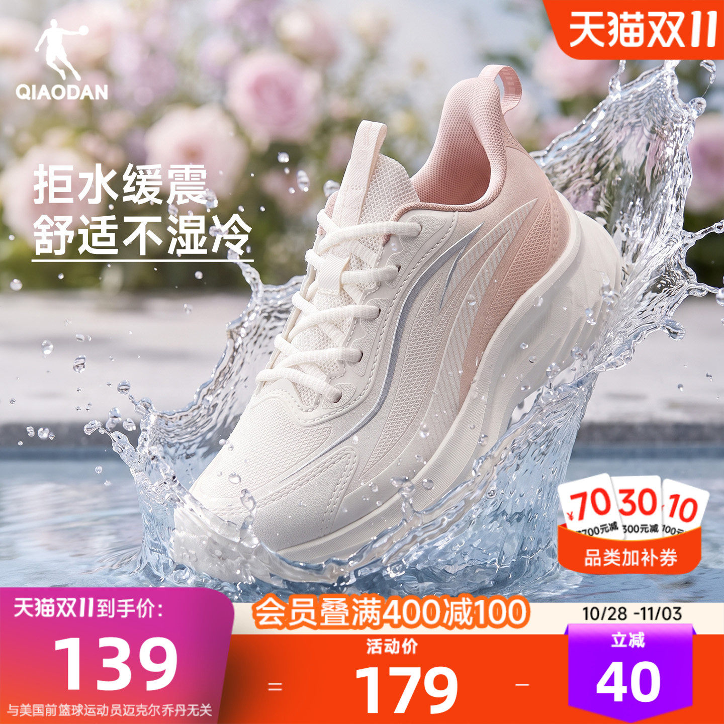 乔丹秋冬粉色休闲运动鞋跑步鞋女减震轻便皮面加绒防水棉鞋慢跑鞋