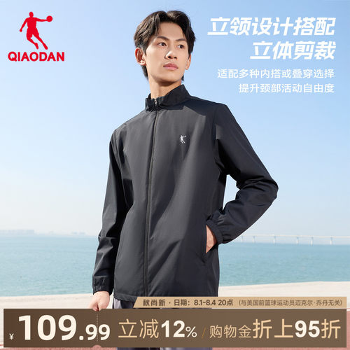 乔丹立领夹克外套男士商务百搭