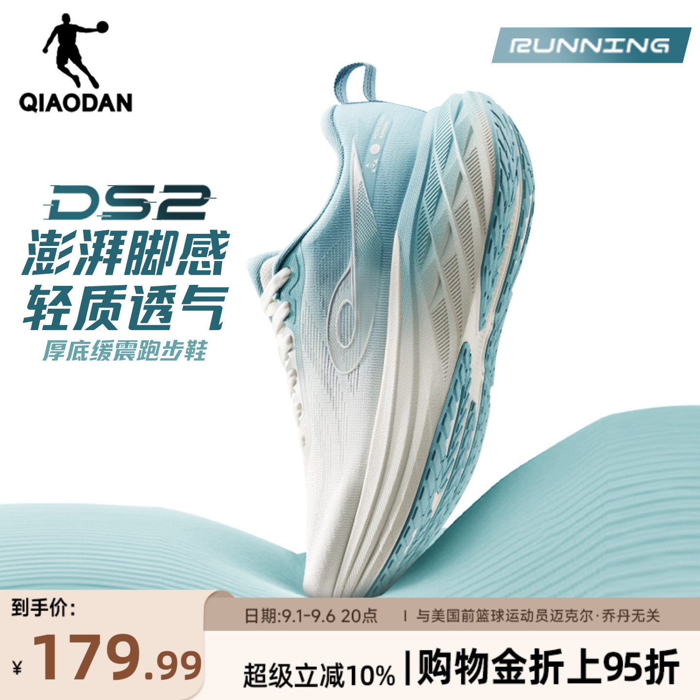 乔丹DS2厚底缓震宽楦透气慢鞋男图片