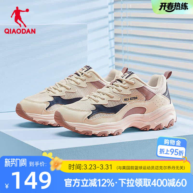 乔丹网面透气运动鞋女休闲鞋2026春季厚底增高鞋子熊猫鞋女老爹鞋