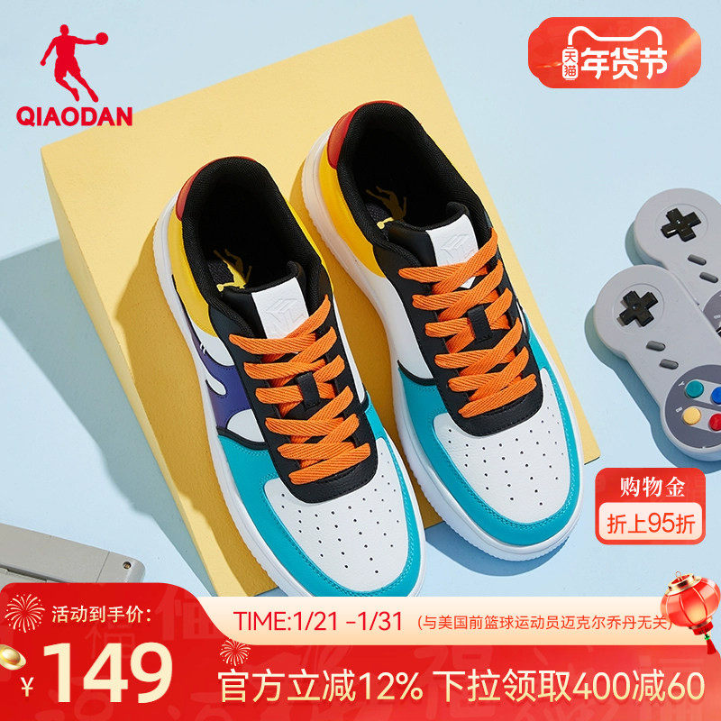 乔丹板鞋新款运动休闲拼接撞色皮面厚底滑板鞋男鞋官方正品学生鞋,运动鞋new,板鞋,淘宝优惠券,粉丝福利购,淘宝优惠卷